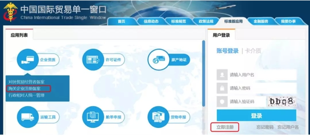 出口企业办理海关登记后，别忘了做这件事！-货之家