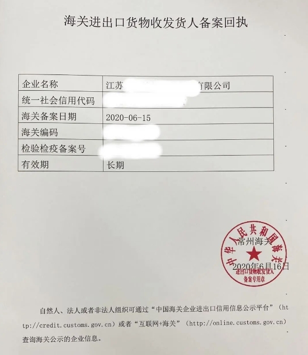 出口企业办理海关登记后，别忘了做这件事！-货之家