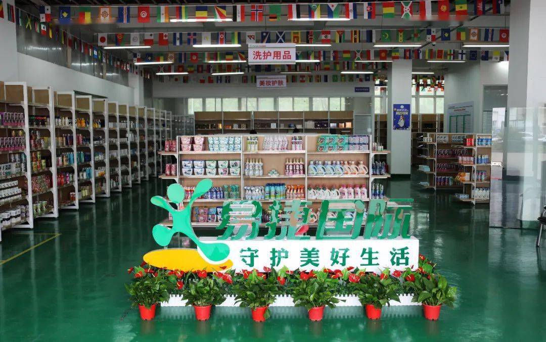在家门口即买即提免税商品 大连自贸区易捷国际跨境O2O体验馆开业-货之家