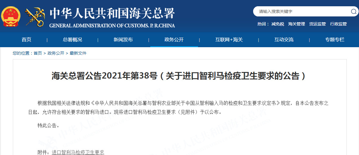 看看5月海关出了哪些新政-货之家