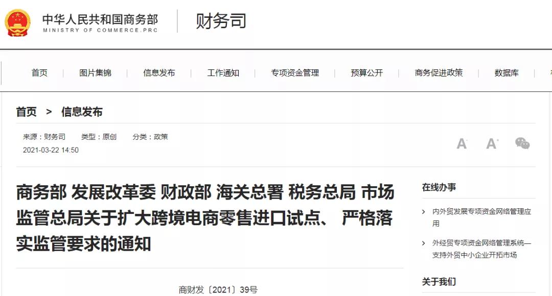 泉州跨境电商综试区开启网购保税1210业务-货之家