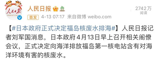 一篇了解：国内食品放射性污染监管情况-货之家