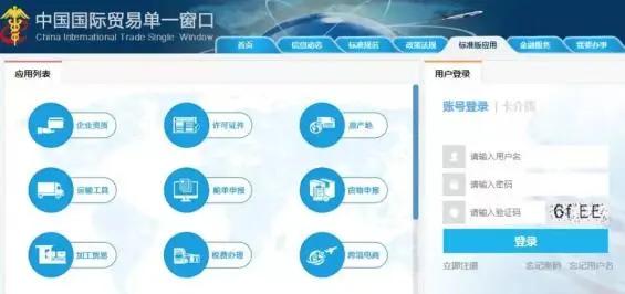 报关企业全程网办备案流程-货之家