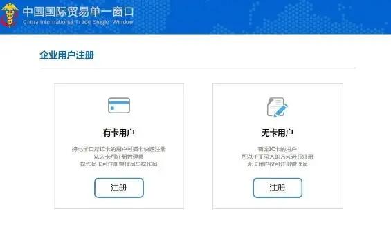 报关企业全程网办备案流程-货之家 报关企业全程网办备案流程-货之家