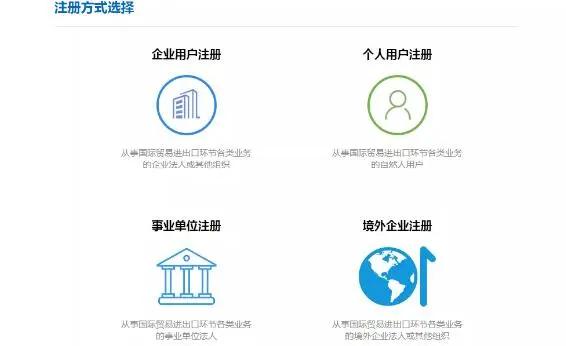 报关企业全程网办备案流程-货之家