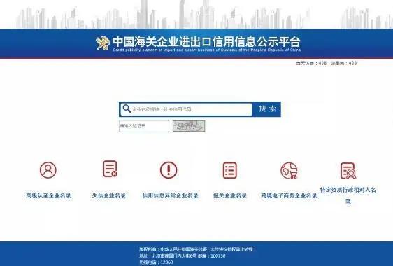 报关企业全程网办备案流程-货之家