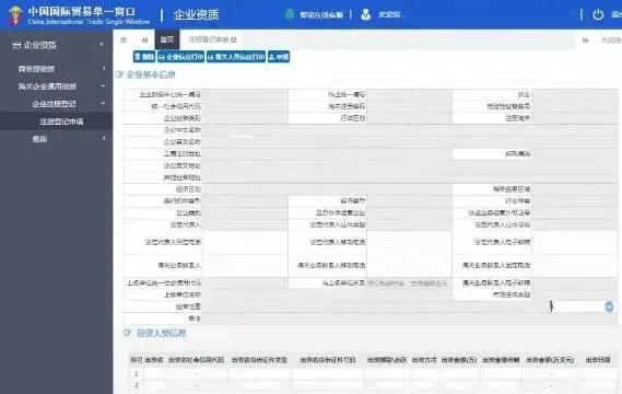 报关企业全程网办备案流程-货之家
