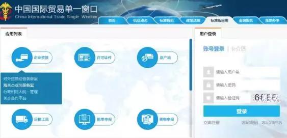 报关企业全程网办备案流程-货之家