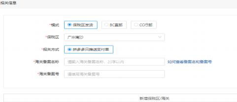 【跨境平台入驻】一篇了解拼多多国际入驻流程操作-货之家
