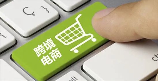 【跨境电商】电商进口业务退货流程-货之家