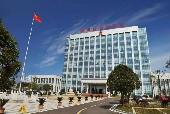 湘潭综保区跨境电商综合服务中心揭牌-货之家