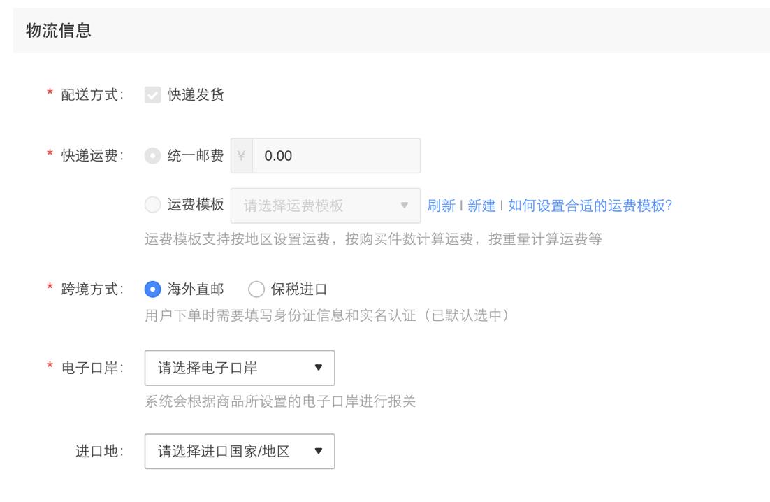 【跨境平台入驻】一篇了解有赞跨境入驻流程操作-货之家