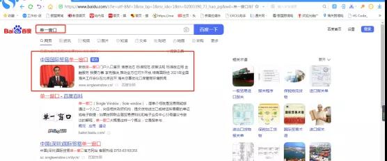【跨境干货】一篇了解企业如何变更跨境电商资质-货之家