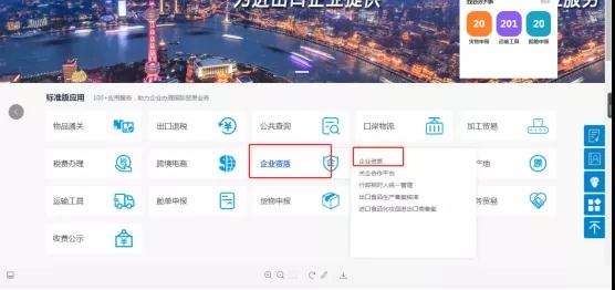 【跨境干货】一篇了解企业如何变更跨境电商资质-货之家
