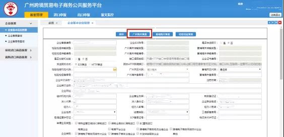 【跨境干货】一篇了解企业如何变更跨境电商资质-货之家