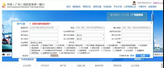 【跨境干货】一篇了解企业如何变更跨境电商资质-货之家