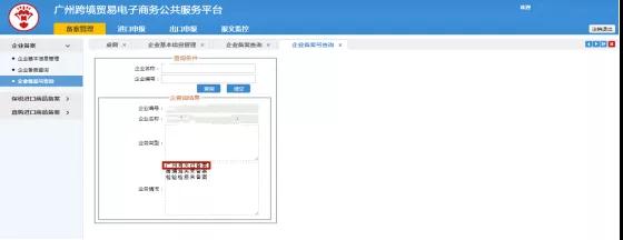 【跨境干货】一篇了解企业如何变更跨境电商资质-货之家