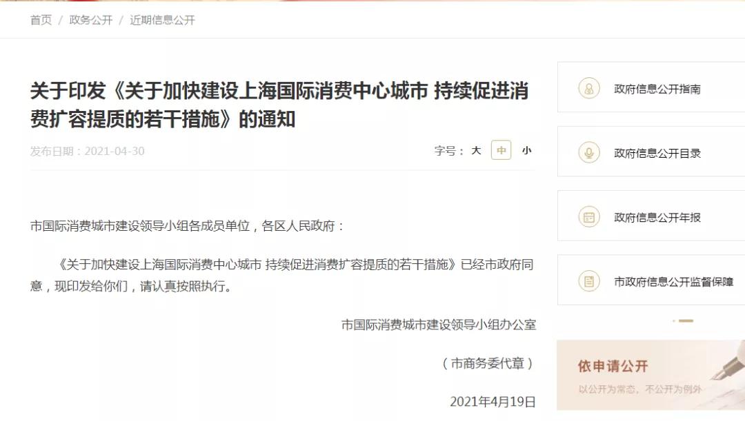 跨境政策.四|上海市_上海跨境电商综试区关于跨境电商的扶持政策-货之家