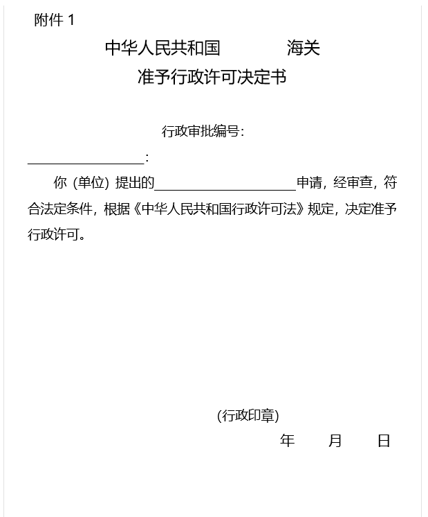 保税仓库海关审批怎么办？ -货之家