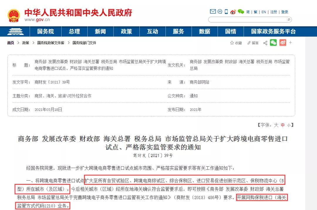 全国海关特殊监管区域分布及名单（截至2021年6月底）-货之家
