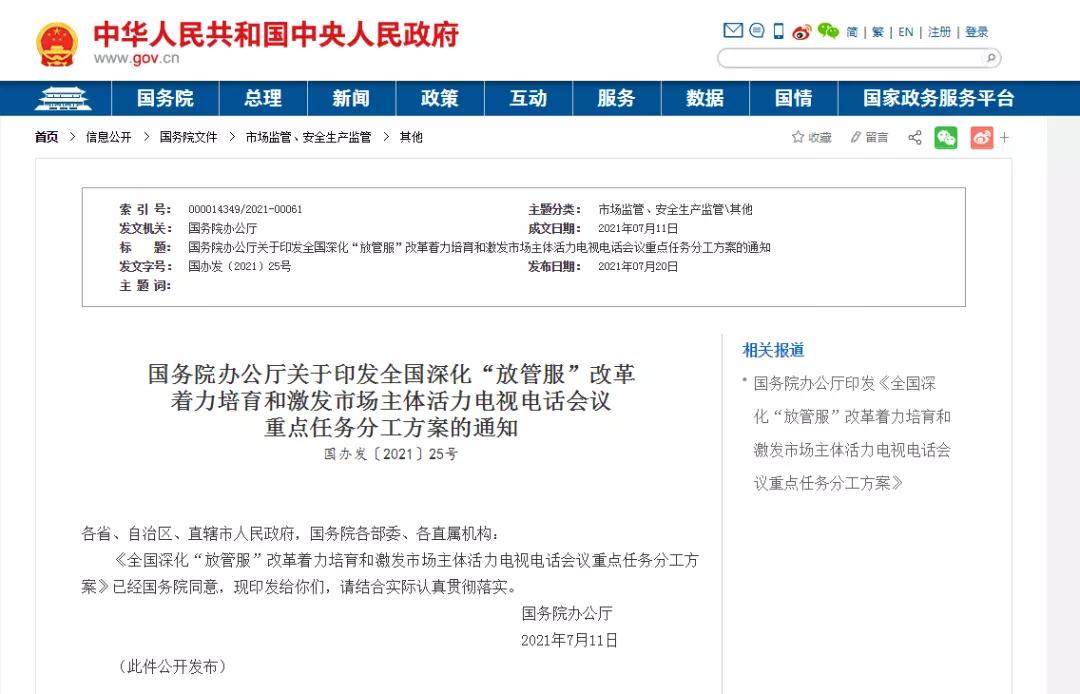 国务院“放管服”改革：清理规范口岸收费，深化单一窗口建设-货之家