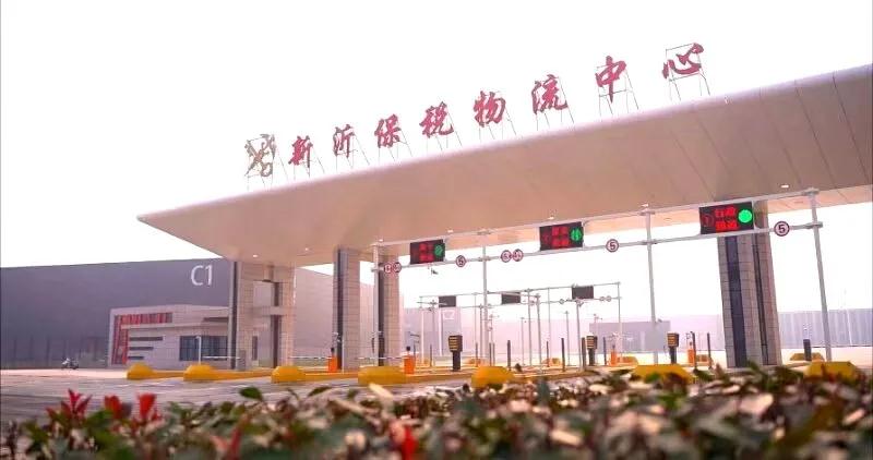 【海关统计】保税物流中心统计办法-货之家