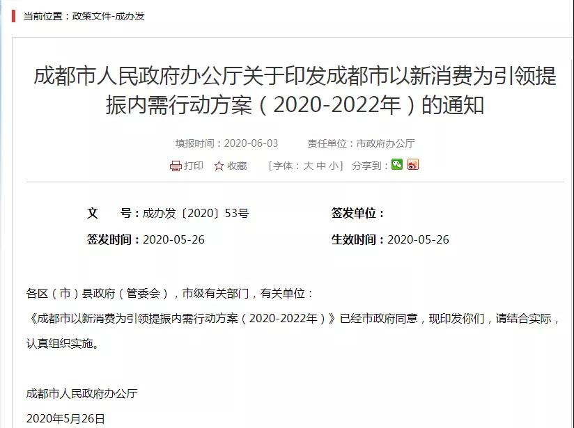 跨境政策.九|成都市_成都跨境电商综试区关于跨境电商的扶持政策-货之家