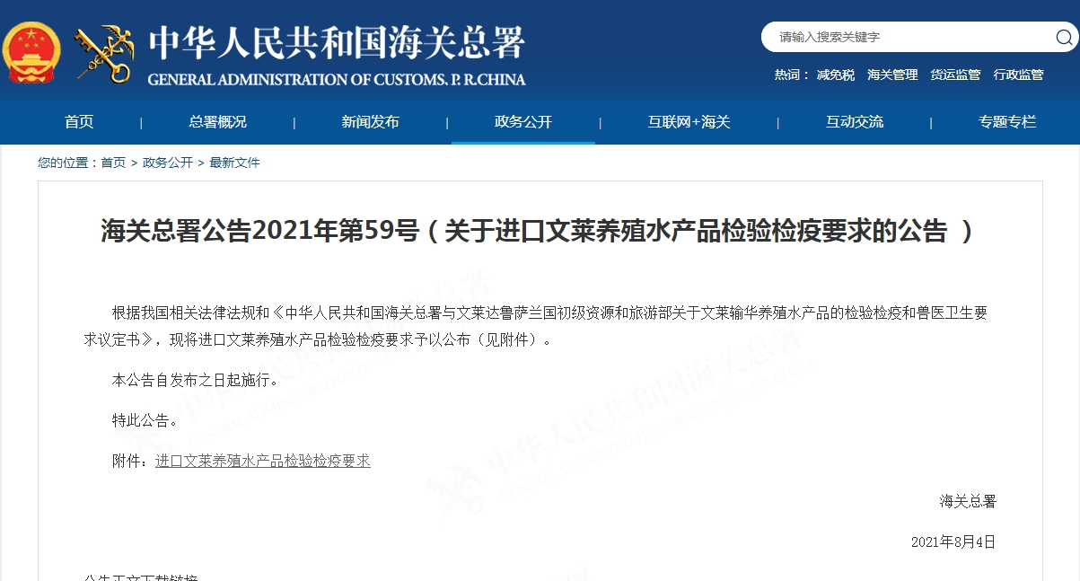 盘点：海关8月出了哪些新政-货之家