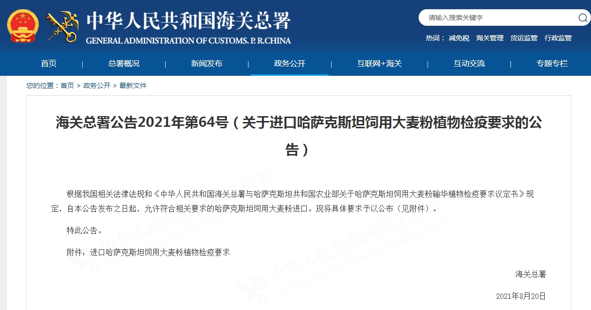 盘点：海关8月出了哪些新政-货之家