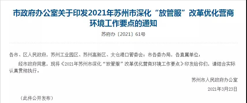 跨境政策.十三|苏州市_苏州跨境电商综试区关于跨境电商的扶持政策-货之家