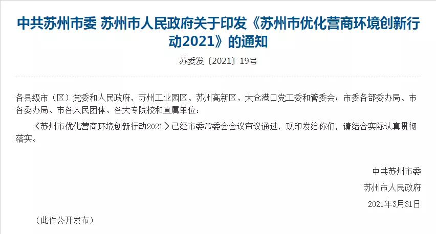跨境政策.十三|苏州市_苏州跨境电商综试区关于跨境电商的扶持政策-货之家