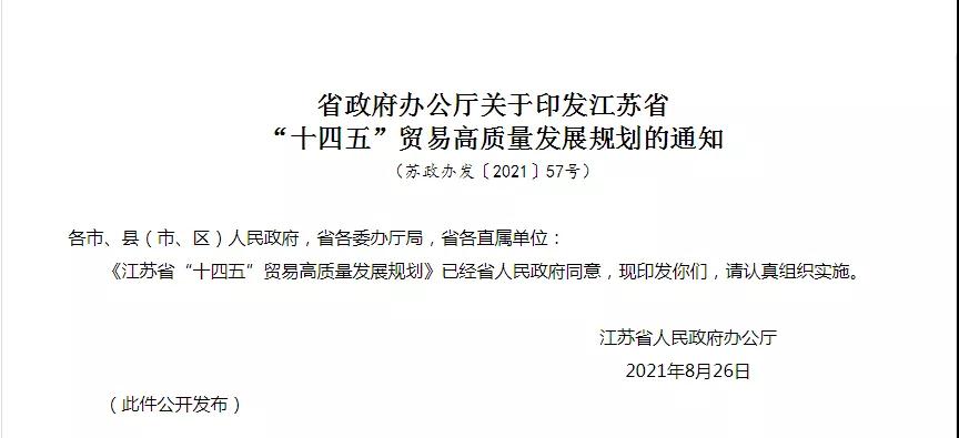 跨境政策.十三|苏州市_苏州跨境电商综试区关于跨境电商的扶持政策-货之家