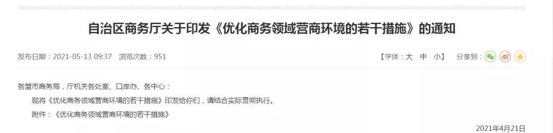 跨境政策.十五|呼和浩特市_呼和浩特跨境电商综试区关于跨境电商的扶持政策-货之家