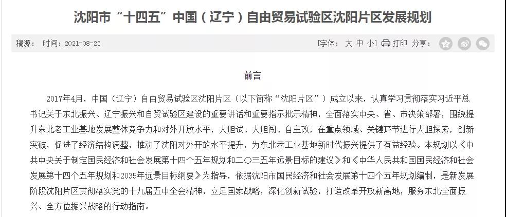 跨境政策.十六|沈阳市_呼和浩特跨境电商综试区关于跨境电商的扶持政策-货之家