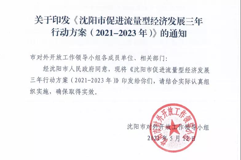 跨境政策.十六|沈阳市_呼和浩特跨境电商综试区关于跨境电商的扶持政策-货之家