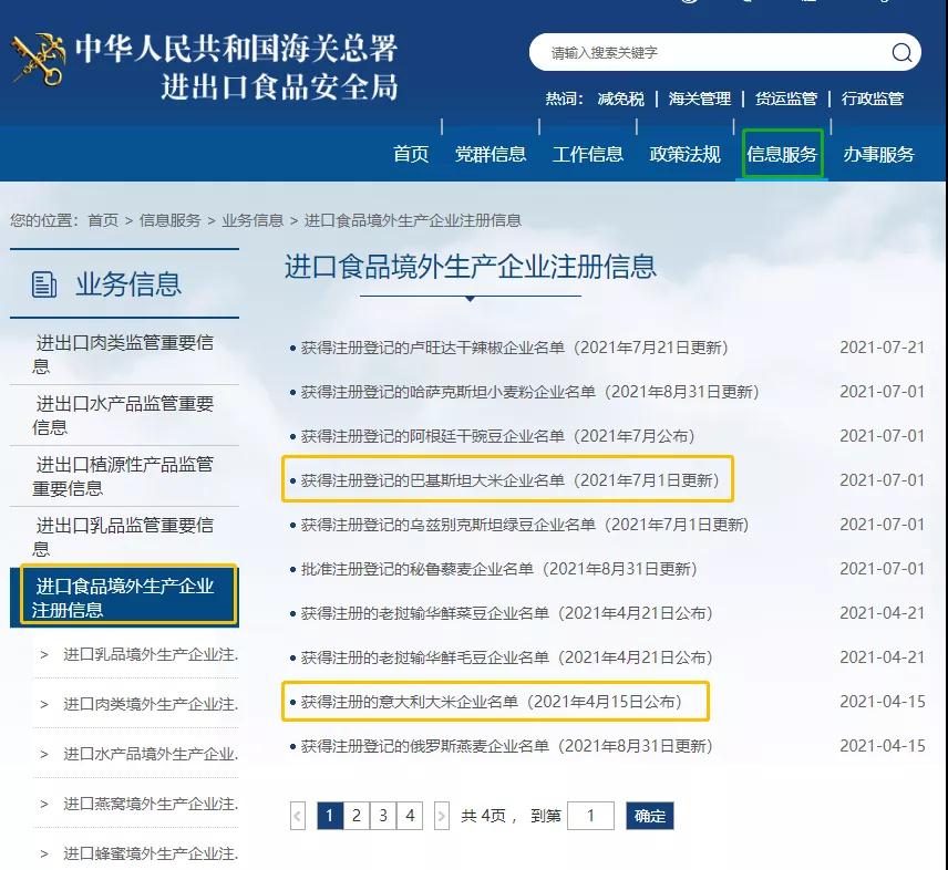 解读：进口大米如何通关及跨境网购的注意事项-货之家