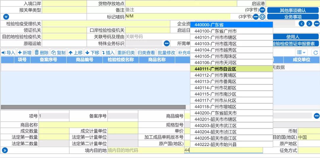 【通关监管】进口货物目的地检验检疫-货之家