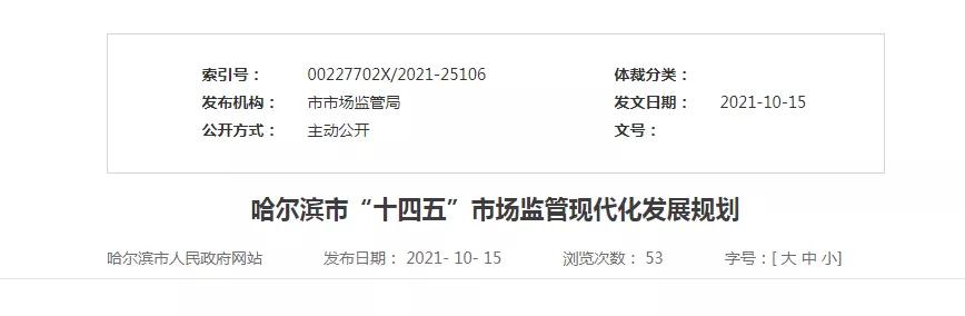 跨境政策.十八|哈尔滨市_哈尔滨跨境电商综试区关于跨境电商的扶持政策-货之家