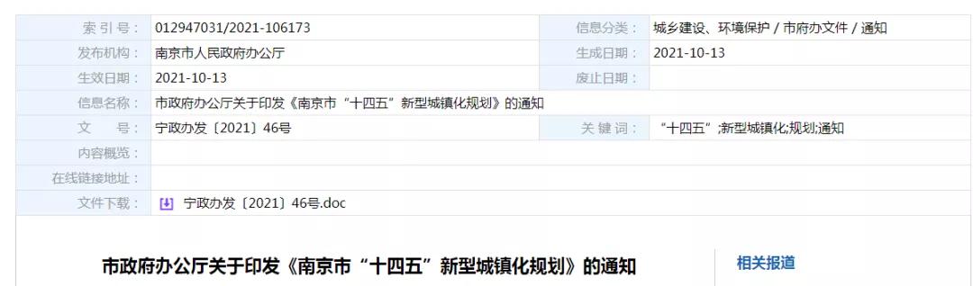 跨境政策.十九|南京市_南京跨境电商综试区关于跨境电商的扶持政策-货之家
