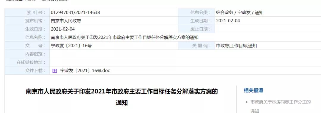 跨境政策.十九|南京市_南京跨境电商综试区关于跨境电商的扶持政策-货之家