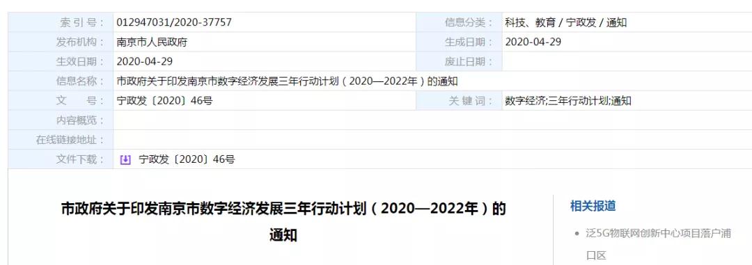 跨境政策.十九|南京市_南京跨境电商综试区关于跨境电商的扶持政策-货之家