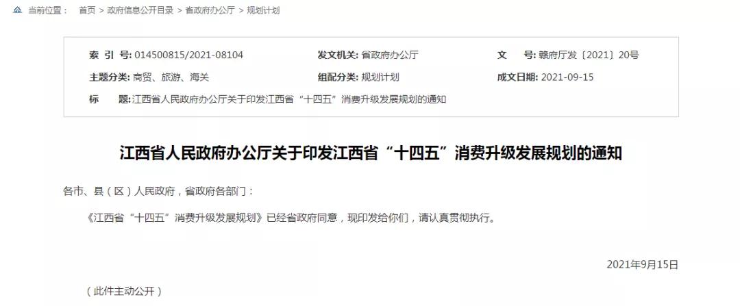 跨境政策.二十|南昌市_南昌跨境电商综试区关于跨境电商的扶持政策-货之家