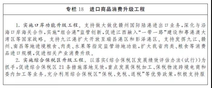 跨境政策.二十|南昌市_南昌跨境电商综试区关于跨境电商的扶持政策-货之家
