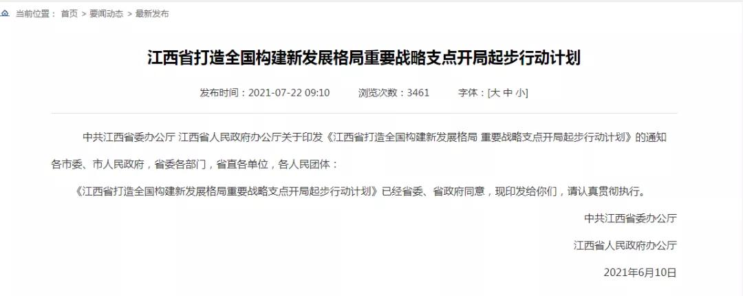 跨境政策.二十|南昌市_南昌跨境电商综试区关于跨境电商的扶持政策-货之家