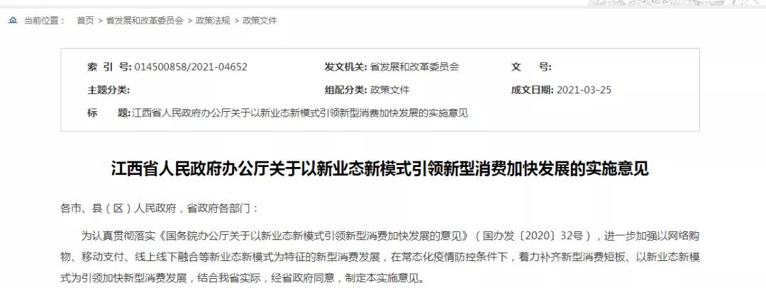 跨境政策.二十|南昌市_南昌跨境电商综试区关于跨境电商的扶持政策-货之家