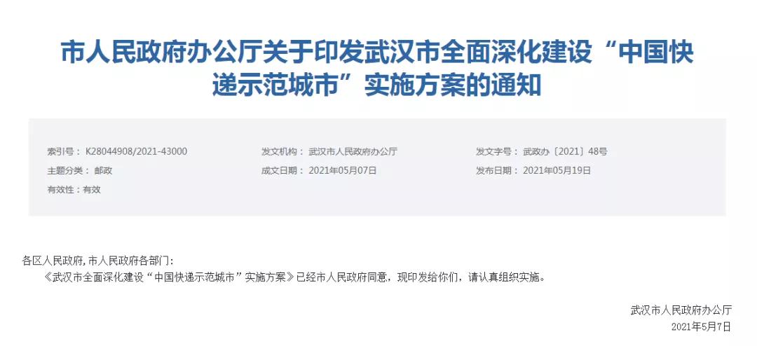 跨境政策.二十一|武汉市_武汉跨境电商综试区关于跨境电商的扶持政策-货之家