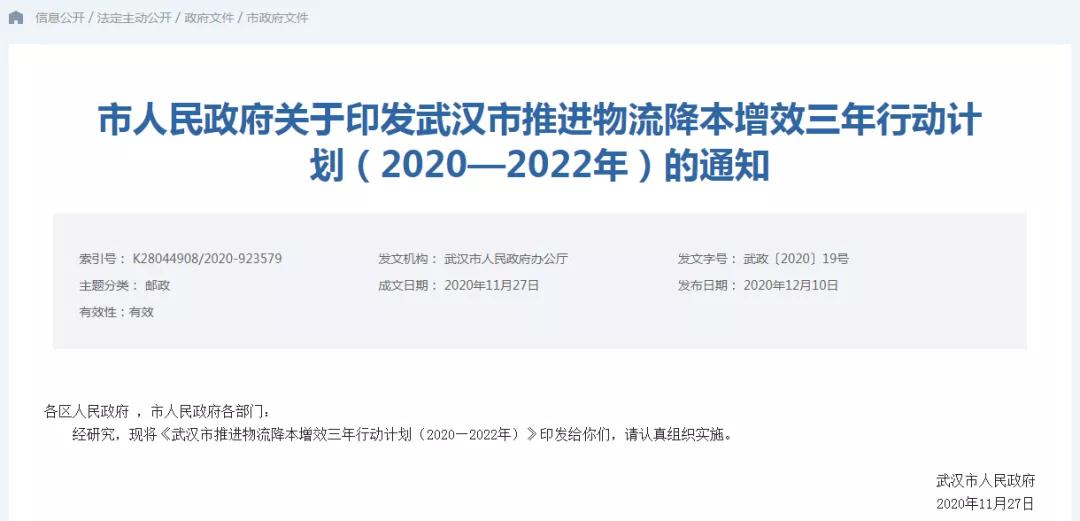 跨境政策.二十一|武汉市_武汉跨境电商综试区关于跨境电商的扶持政策-货之家