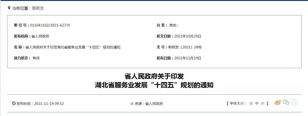 跨境政策.二十一|武汉市_武汉跨境电商综试区关于跨境电商的扶持政策-货之家