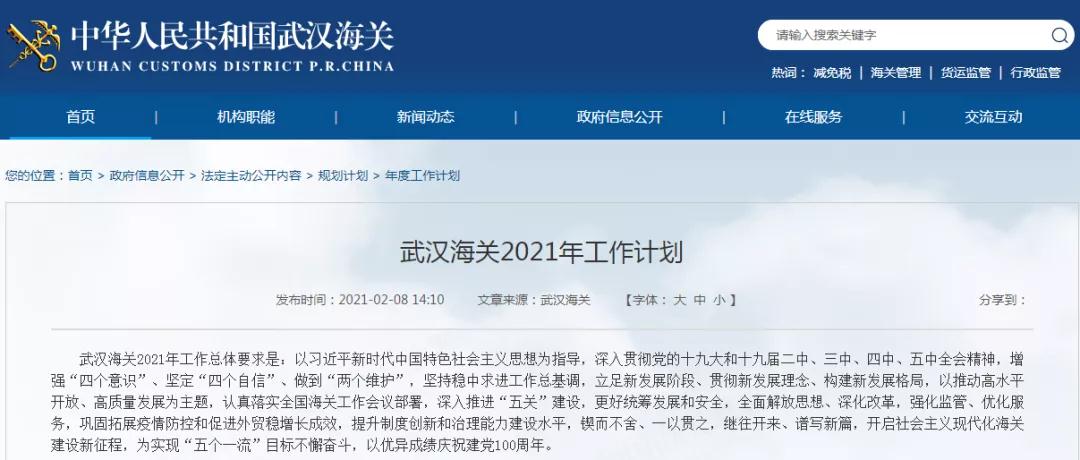 跨境政策.二十一|武汉市_武汉跨境电商综试区关于跨境电商的扶持政策-货之家