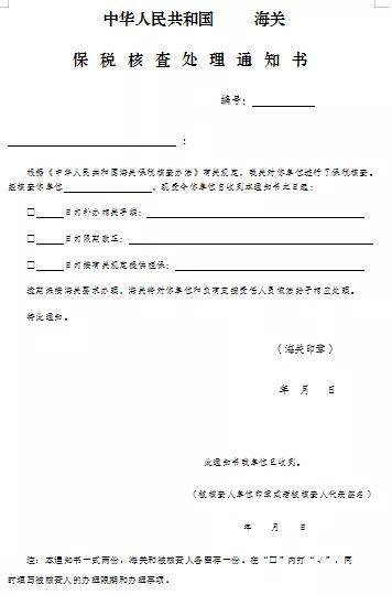 当海关进行保税核查，TA在查什么？有哪些要求？-货之家